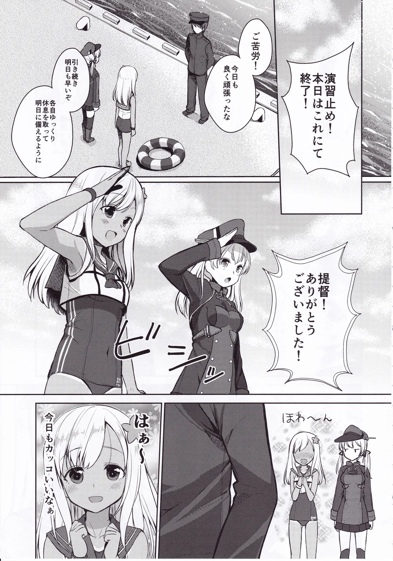 Ecchi tte Nan desu ka? page 4 full