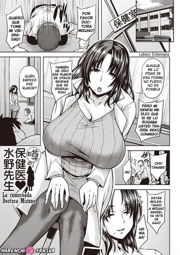 Uwasa no hokeni♥Mizuno Sensei | La Rumoreada♥Doctora Mizuno cover