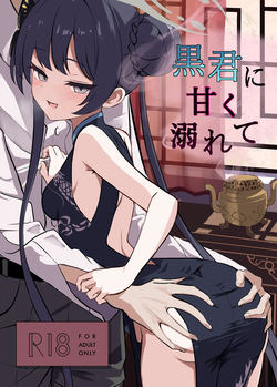 Kuro-kun ni Amaku Oborete