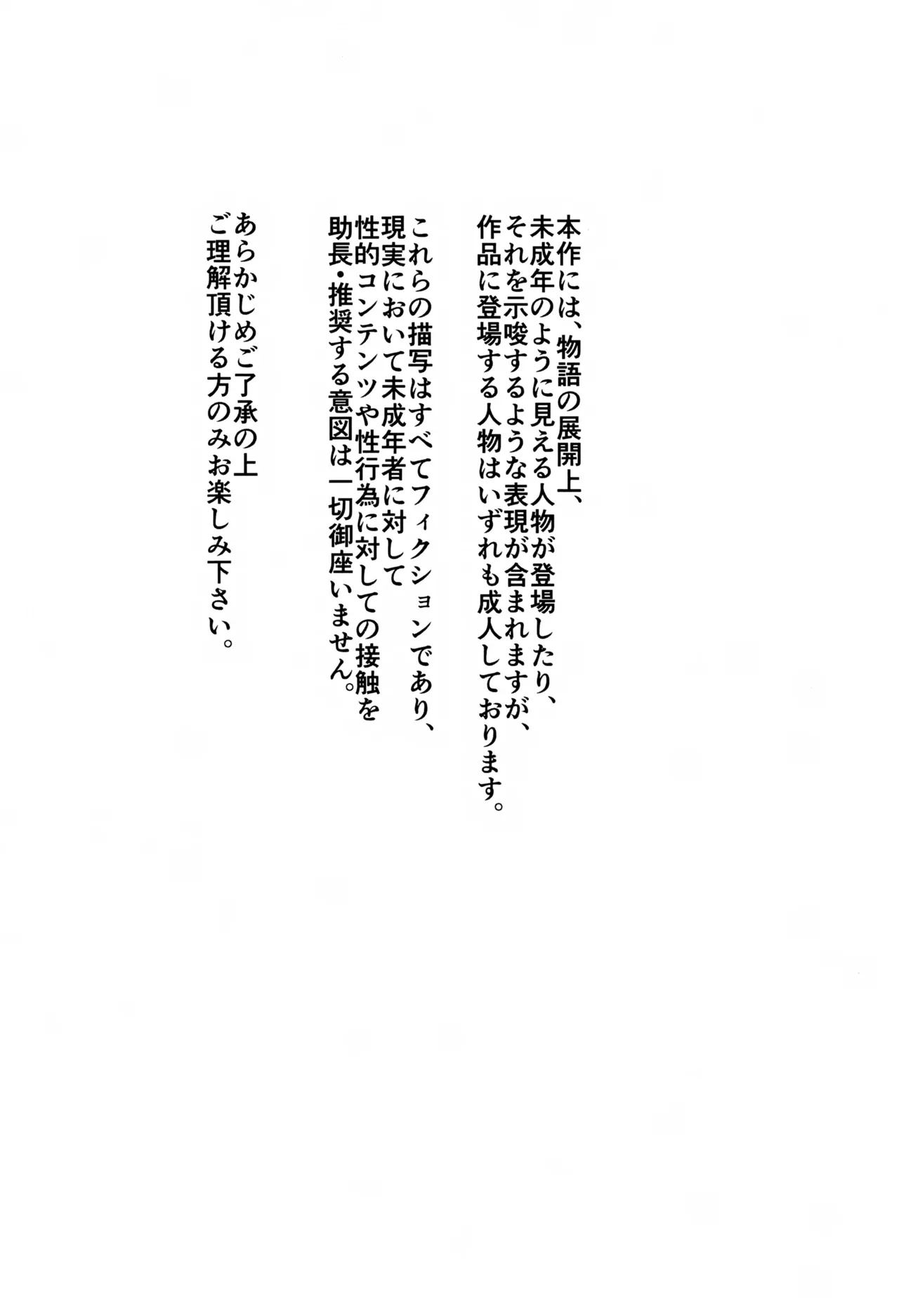 Nete mo Samete Mo page 2 full