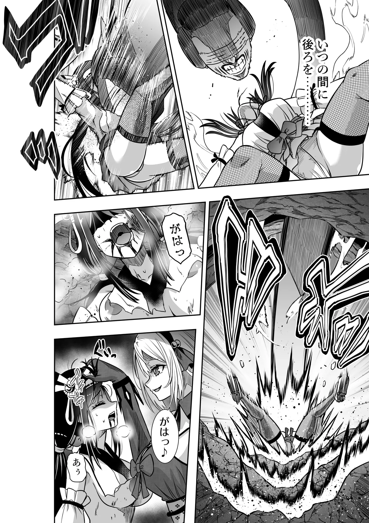 巫女さんのお祓い戦記3―ろくろ首の怪― page 10 full