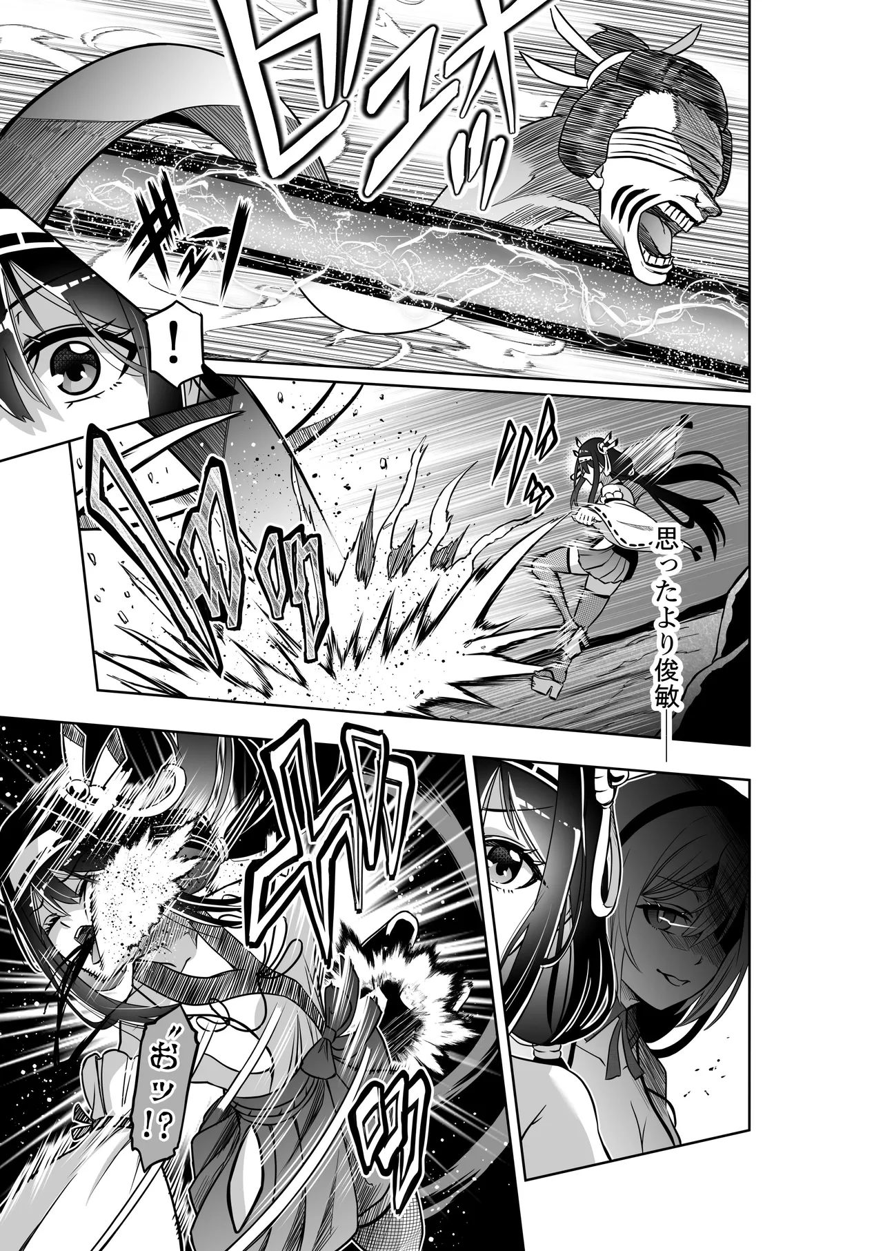 巫女さんのお祓い戦記3―ろくろ首の怪― page 9 full