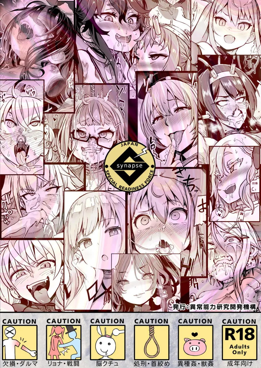 欠损少女合集（自用）） page 2 full