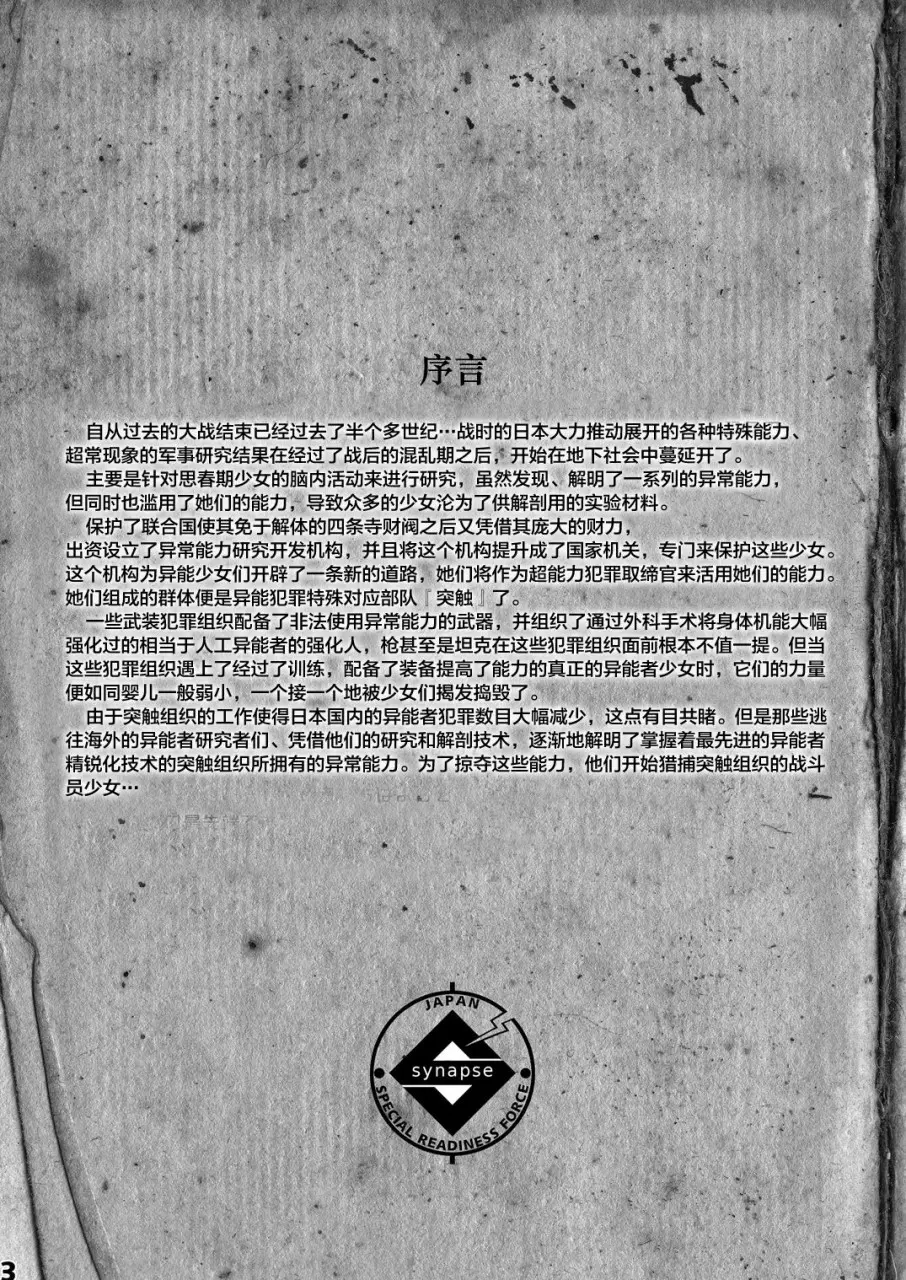 欠损少女合集（自用）） page 3 full