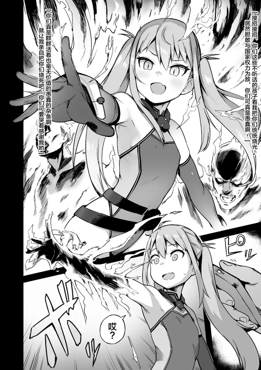 欠损少女合集（自用）） page 9 full