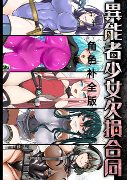 欠损少女合集（自用））
