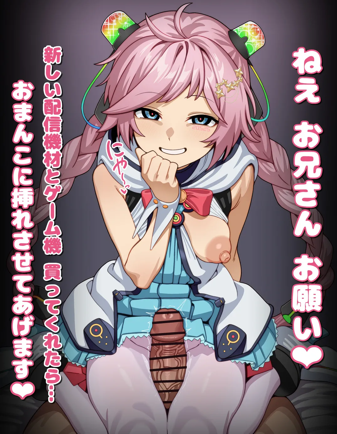 ひよこの名産地 page 4 full