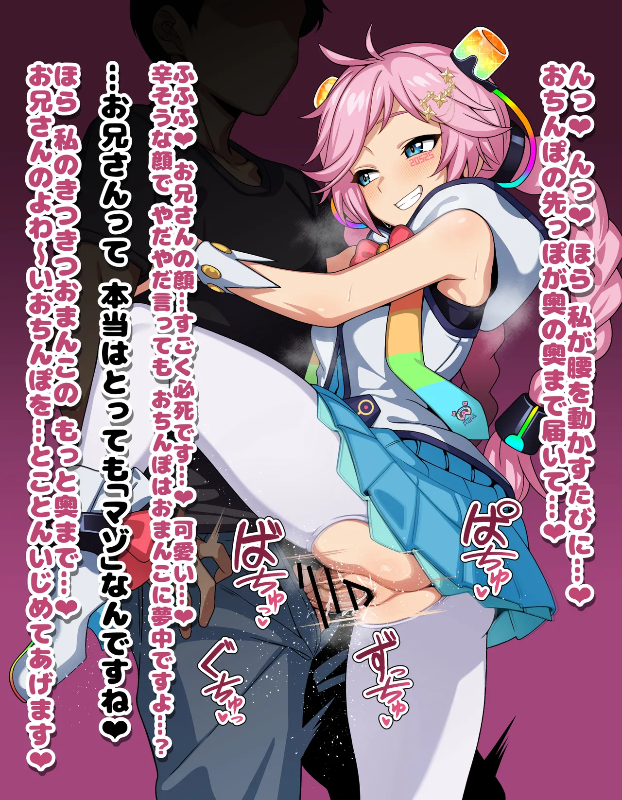 ひよこの名産地 page 6 full