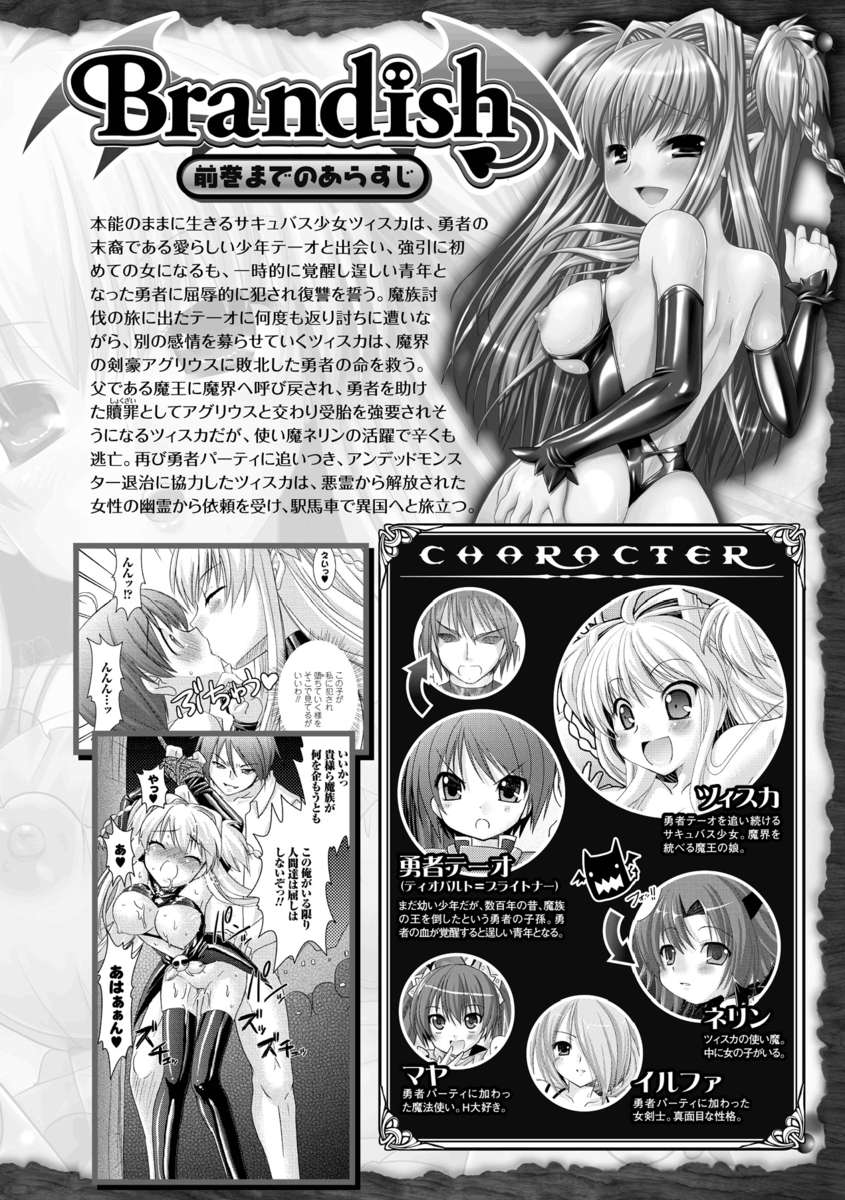 Brandish - Volume 3 page 6 full