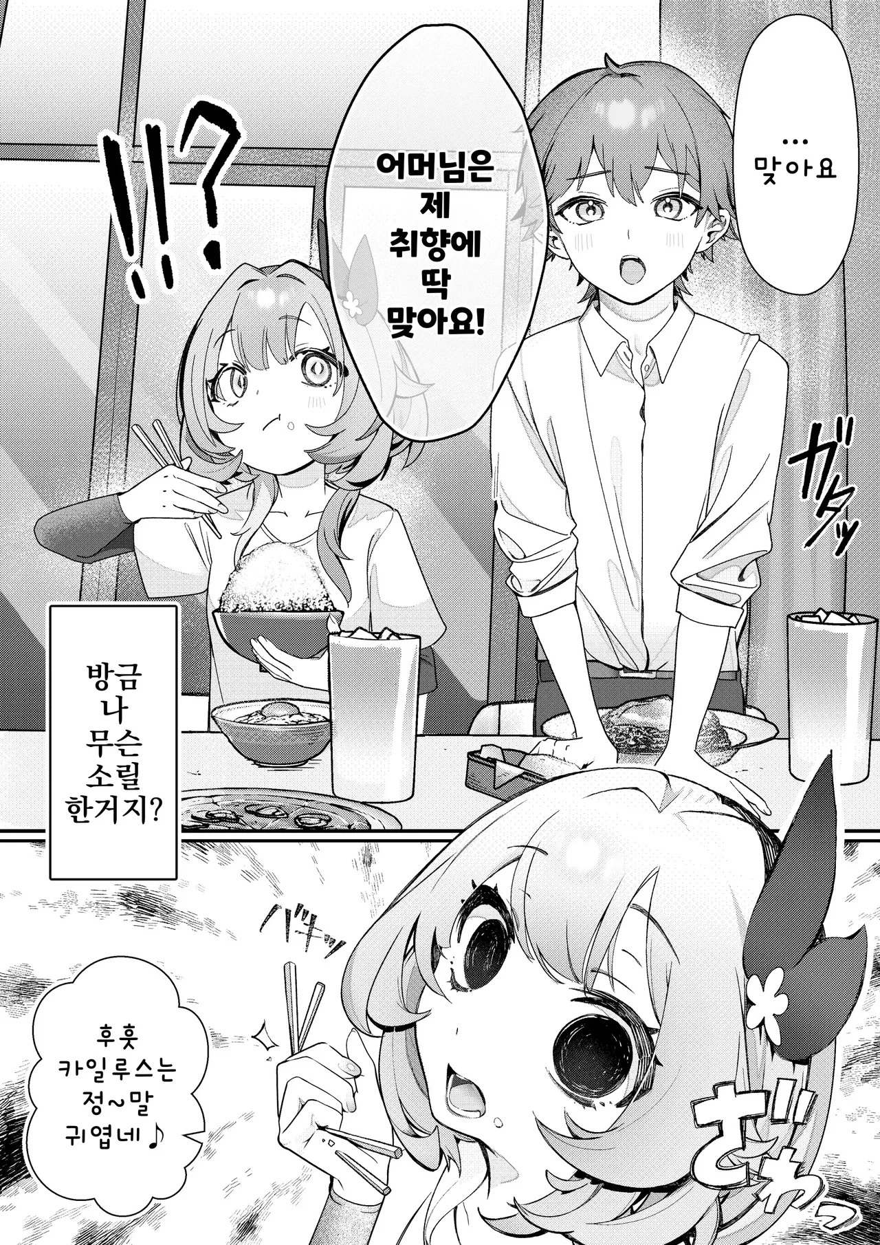 Liebestraum♪ 꿈에서 수없이 만났던 여성은 여친의 엄마였다~방과 후, 금단의 늪에 빠지다 page 10 full