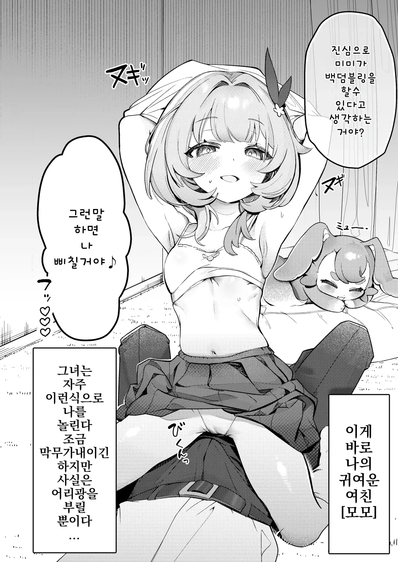 Liebestraum♪ 꿈에서 수없이 만났던 여성은 여친의 엄마였다~방과 후, 금단의 늪에 빠지다 page 6 full