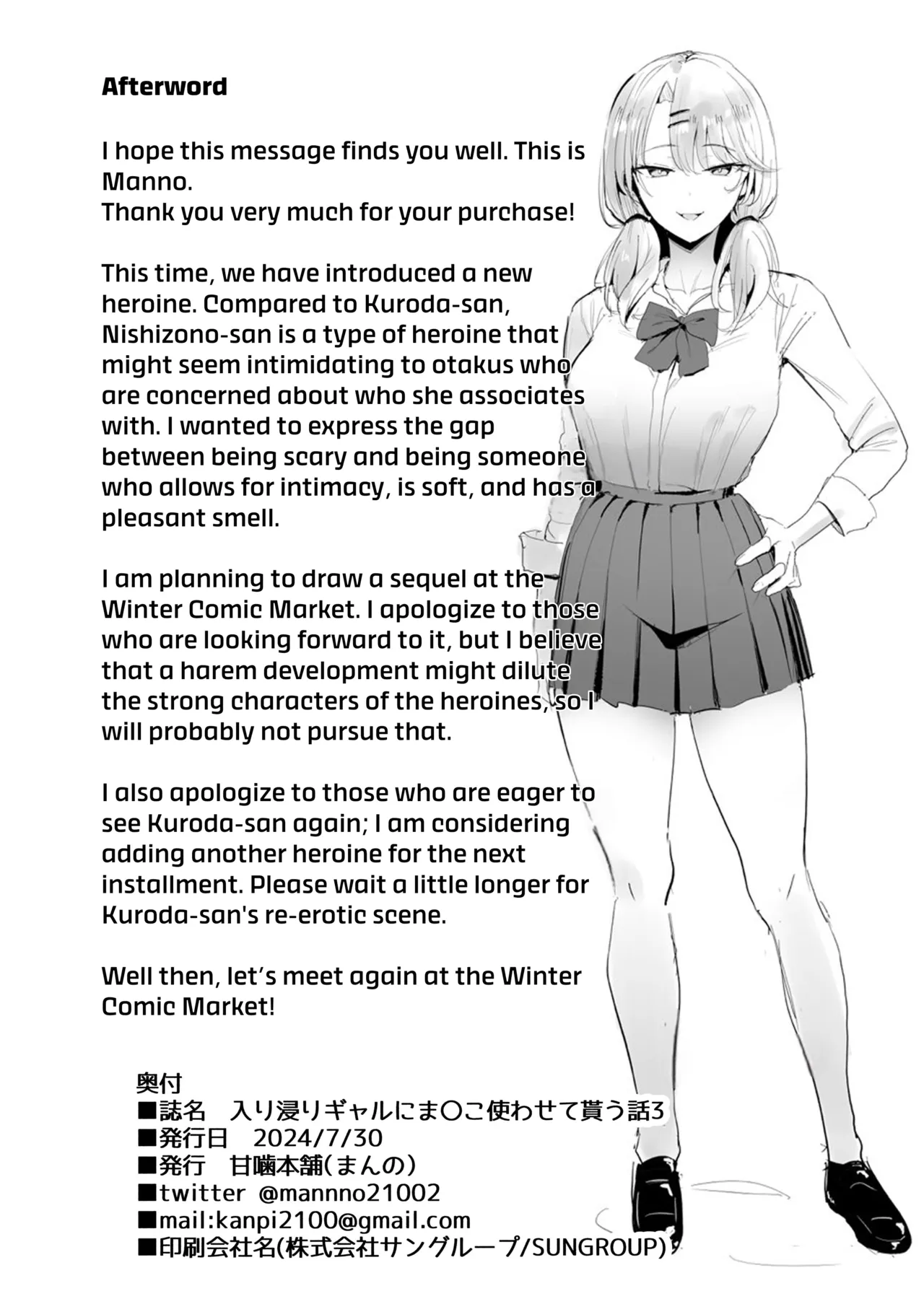 *****-532611 -  Iribitari Gal ni Manko Tsukawasete Morau Hanashi 1 - 3 - The Gyaru I Hang Ou page 9 full