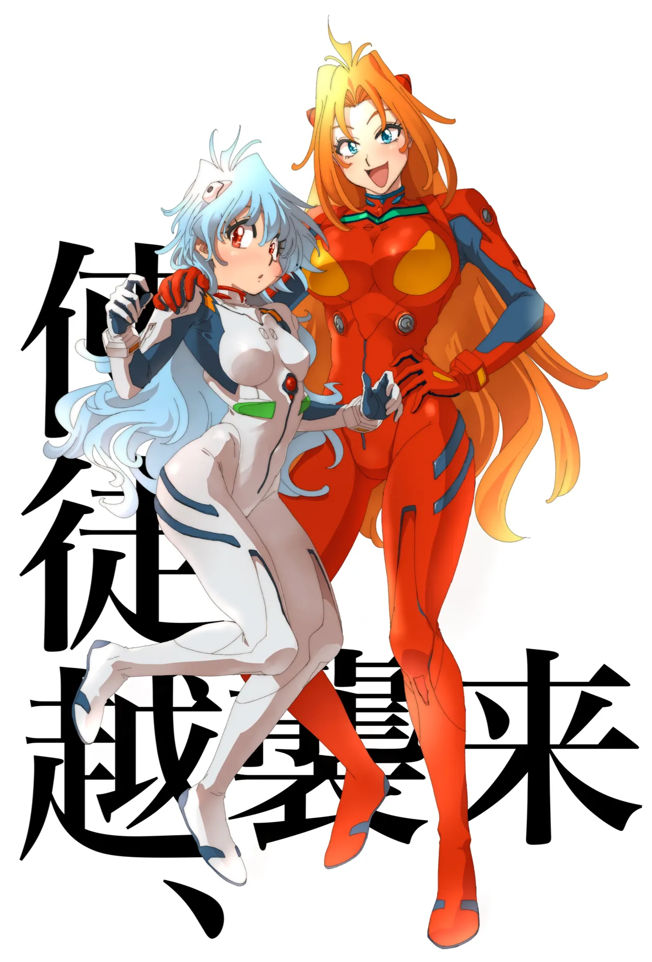 Evangelion Image Collection #1 page 4 full