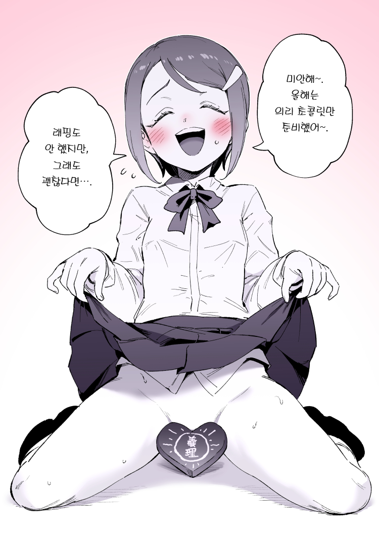 Valentine Giri Pako page 2 full