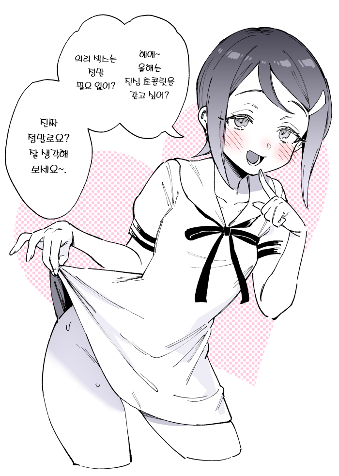 Valentine Giri Pako page 3 full