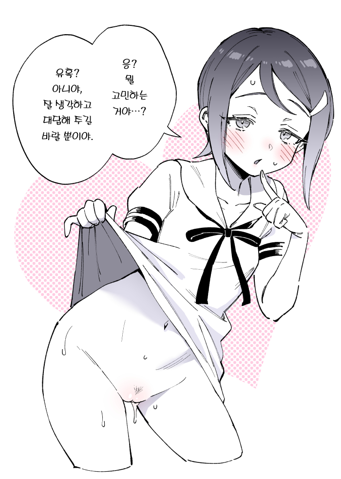 Valentine Giri Pako page 4 full
