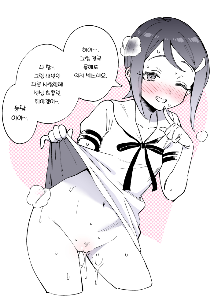 Valentine Giri Pako page 5 full
