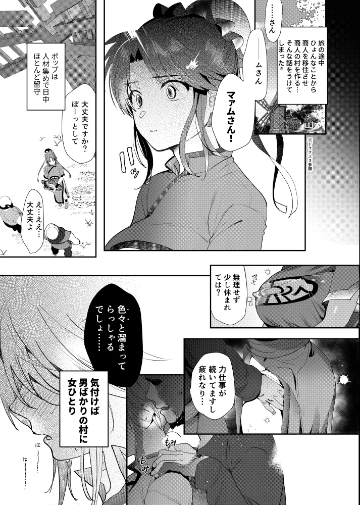 君は奴隷 2 -男10人女1人の村編- page 3 full