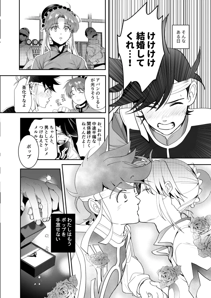 君は奴隷 2 -男10人女1人の村編- page 4 full