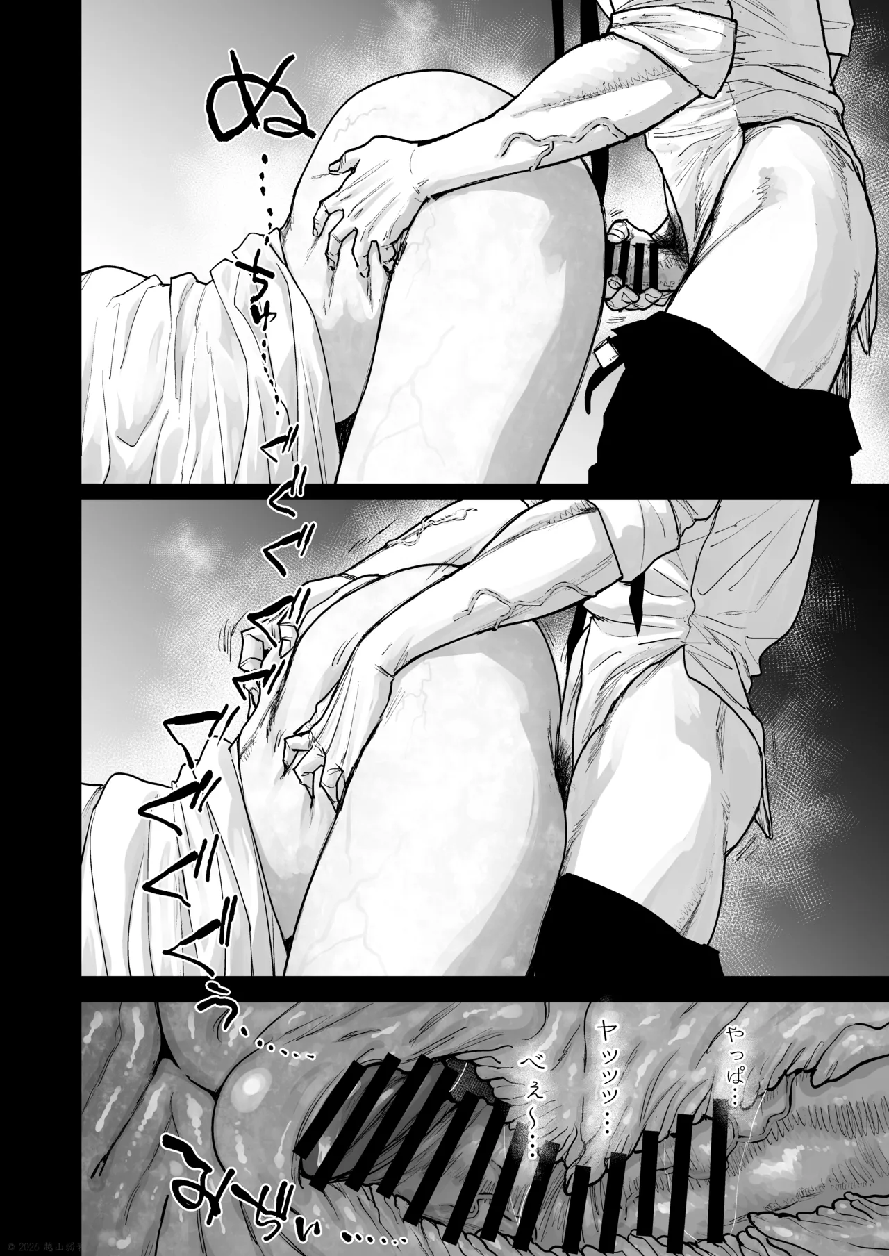 C108新刊 先行配信 高解像度版 page 10 full