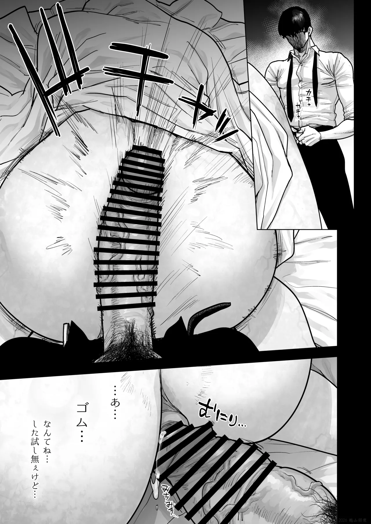 C108新刊 先行配信 高解像度版 page 9 full