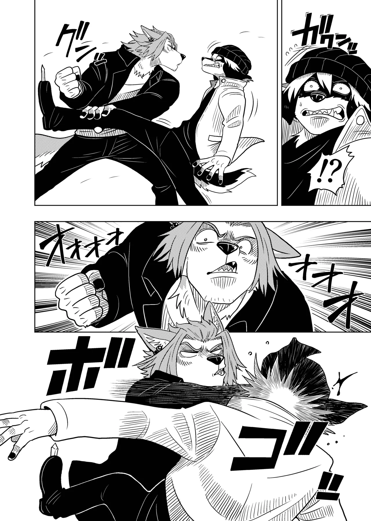 豆ときどき銀狼 page 6 full