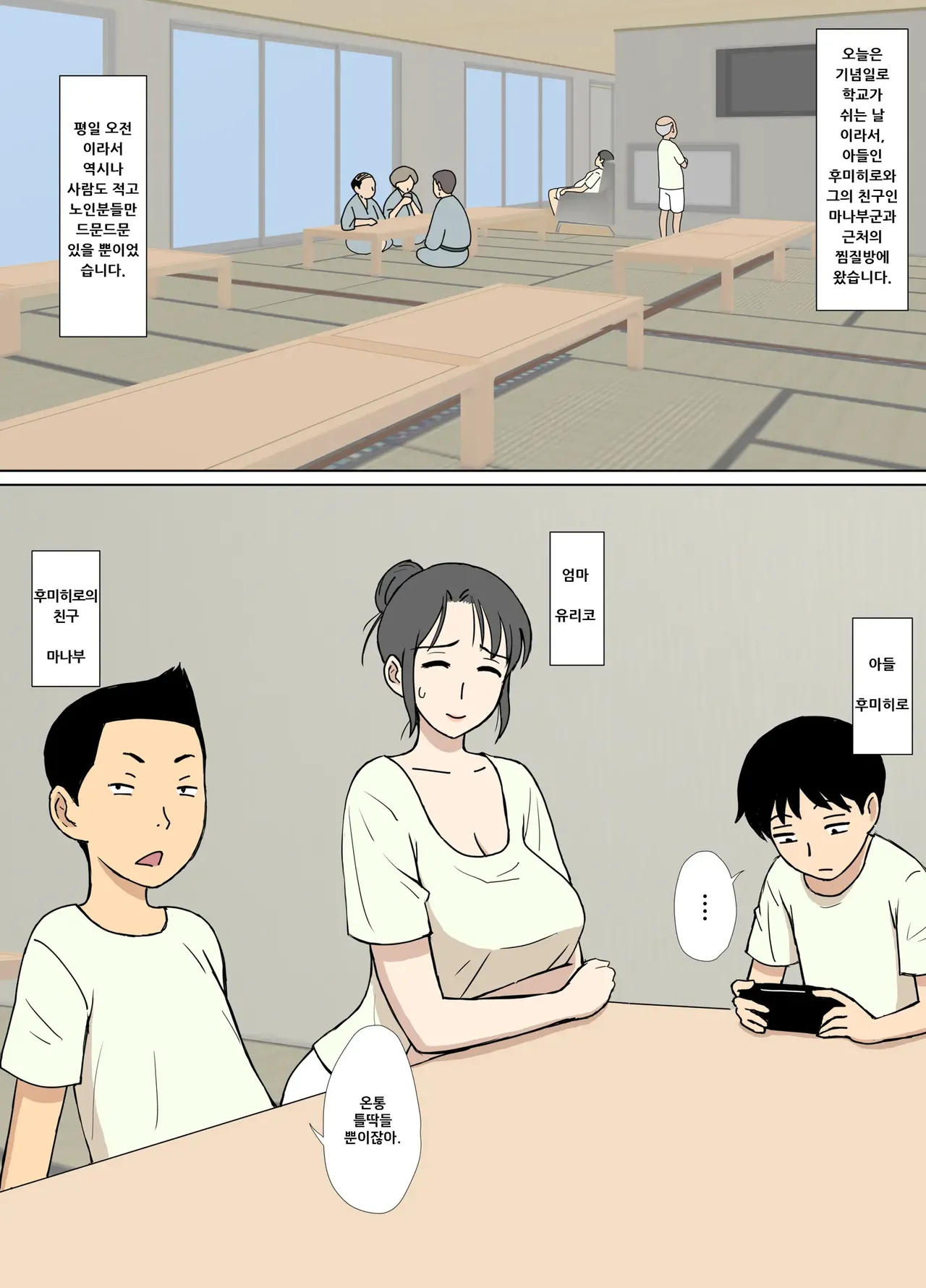 유리코 씨 모음 yuriko-san Collection page 2 full