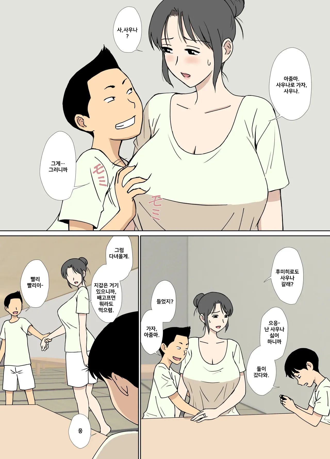 유리코 씨 모음 yuriko-san Collection page 3 full