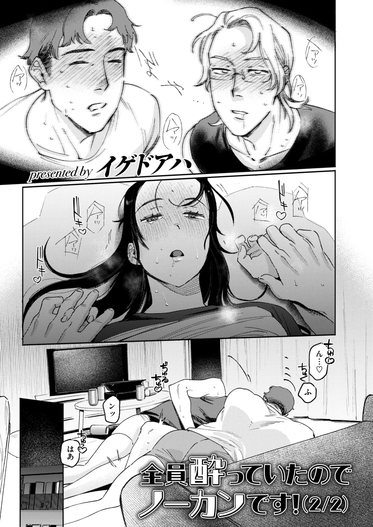 WEEKLY Kairakuten 2026 No.20 page 2 full