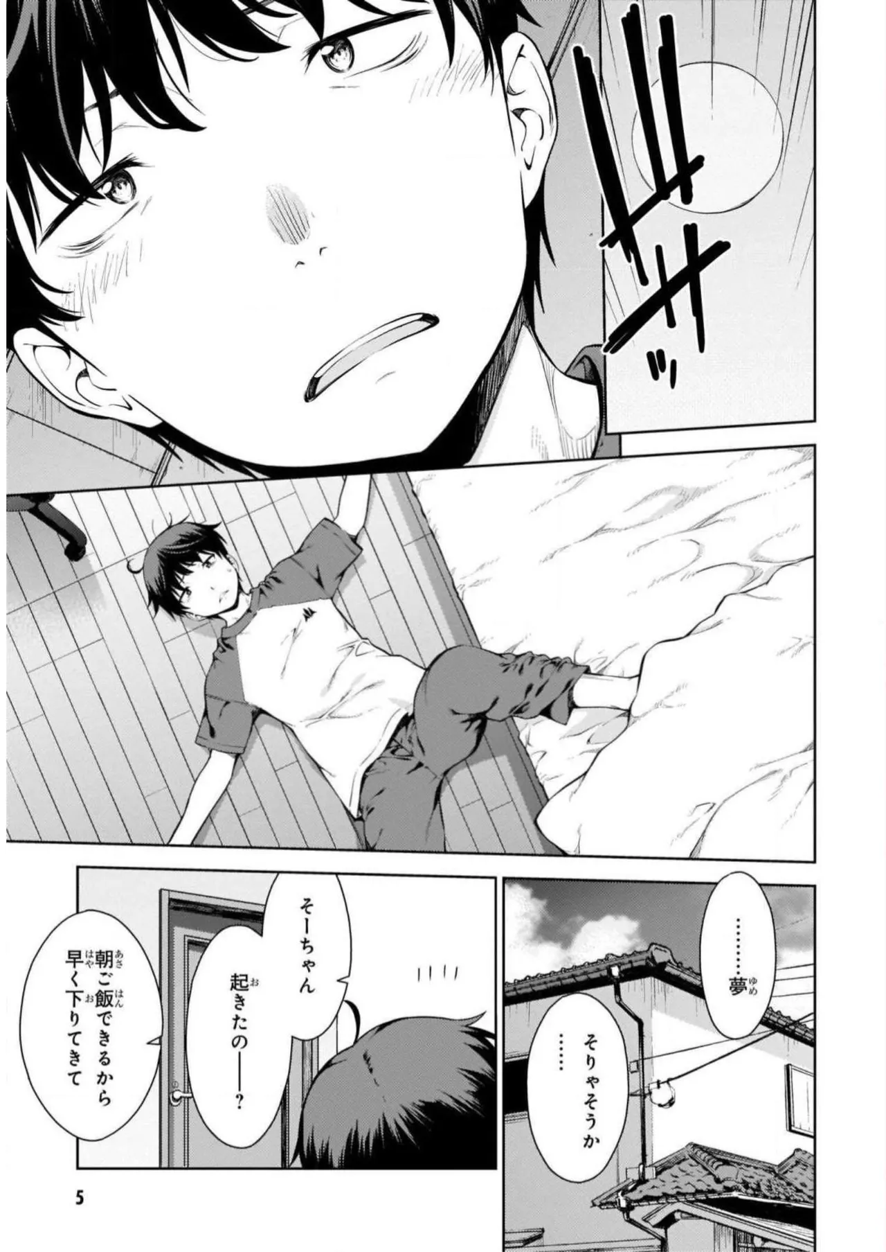Lust Geass vol.1  + One Shot ver page 7 full