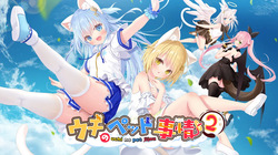 NEKO-MIMI SWEET HOUSEMATES Vol.2