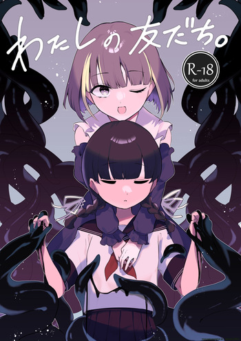Watashi no Tomodachi. cover