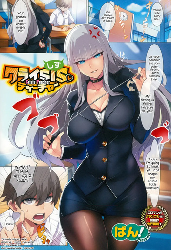 Crisis Teacher cover
