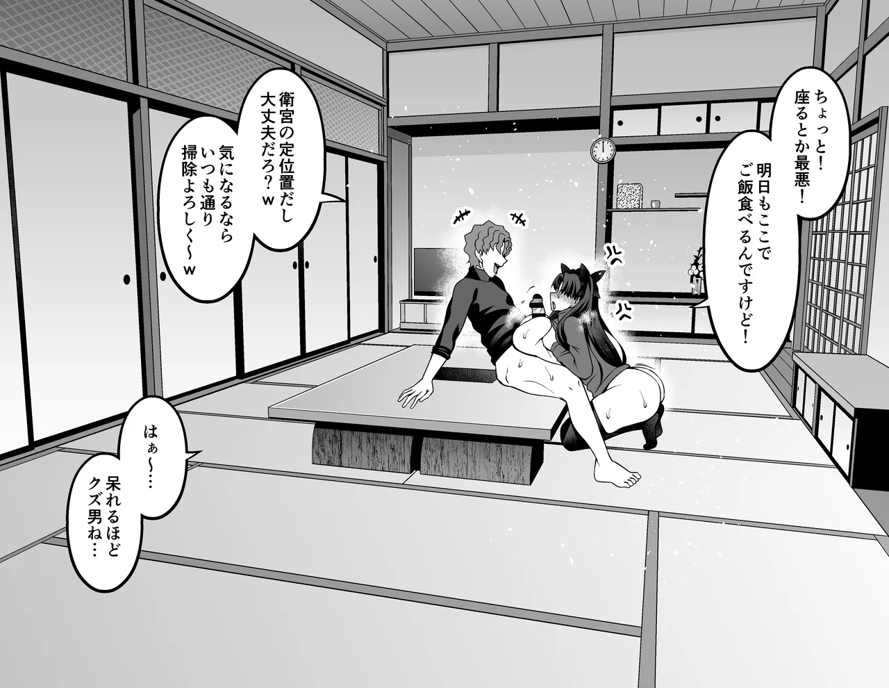 Tōsakarin, shin'ya no Mamoru kyūtei de Shinji to…❤ page 4 full