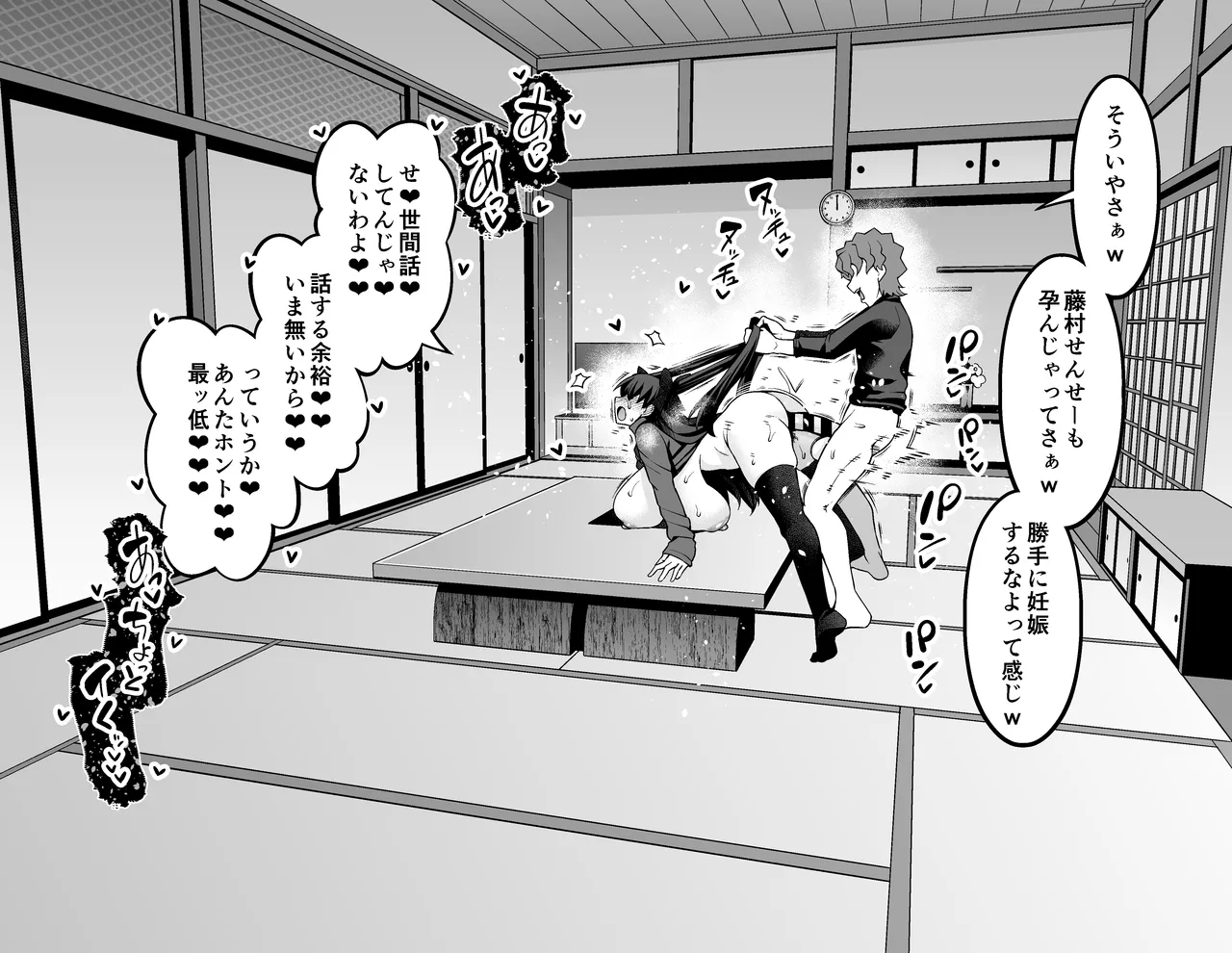 Tōsakarin, shin'ya no Mamoru kyūtei de Shinji to…❤ page 6 full