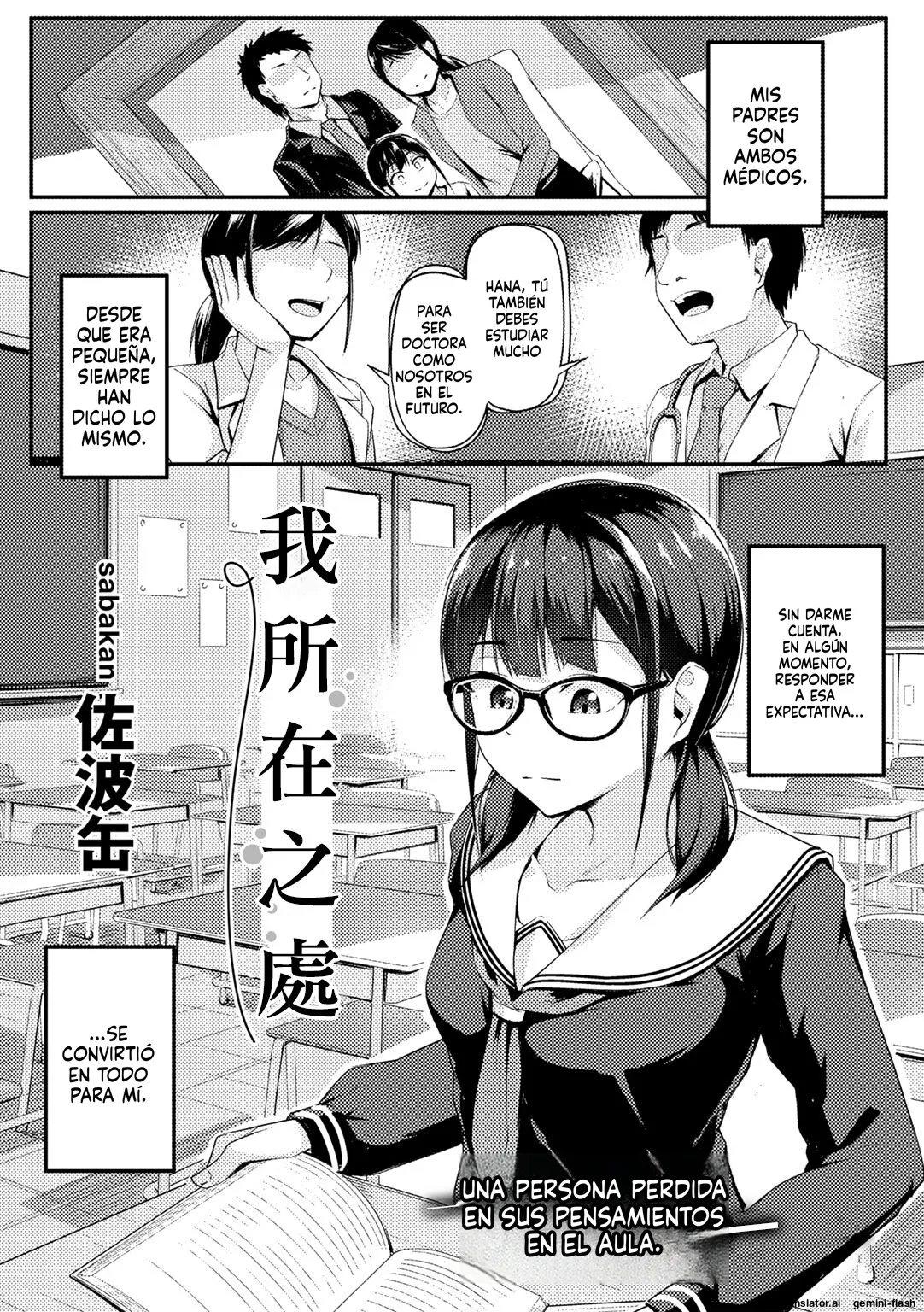 Watashi no Arika page 1 full