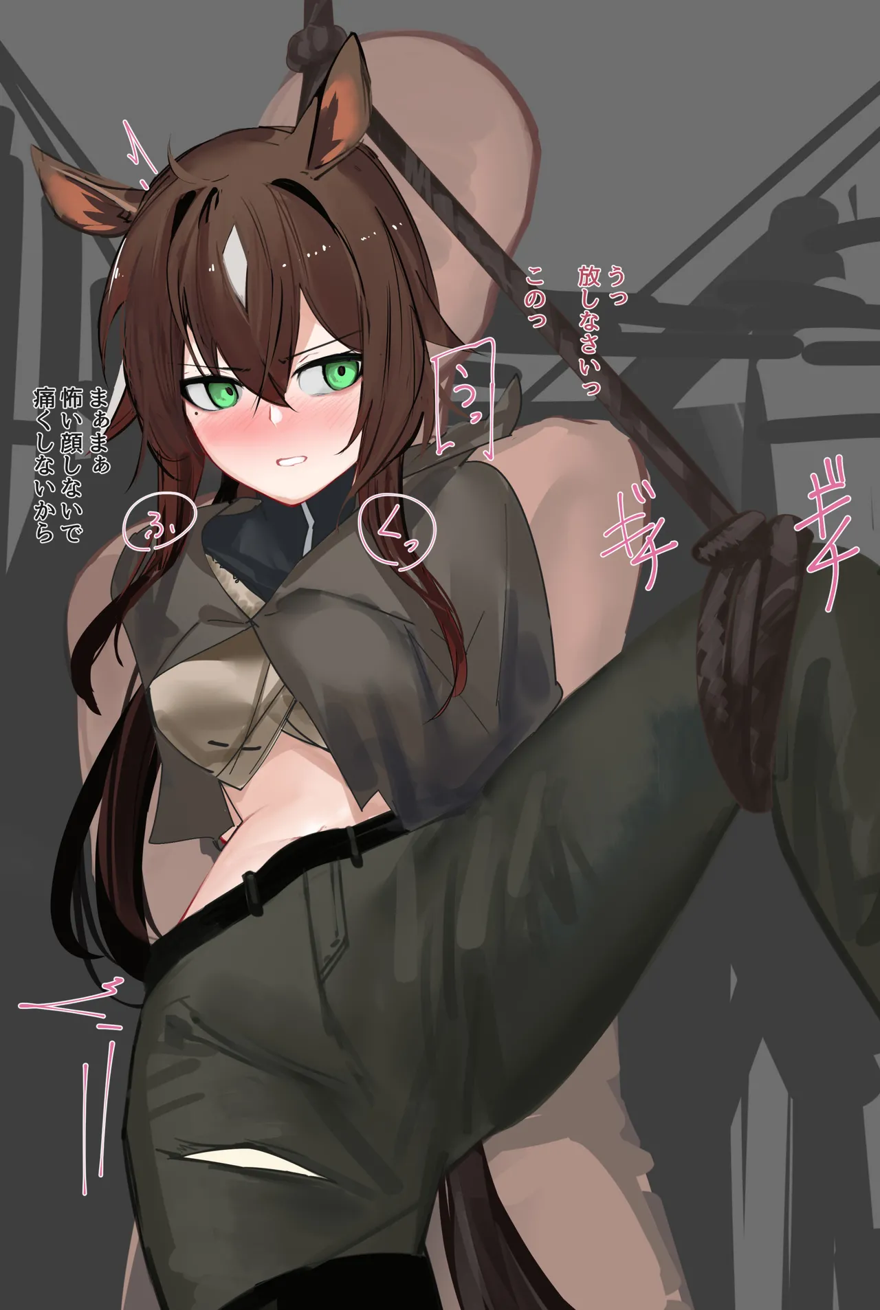 拘束メテオ page 2 full