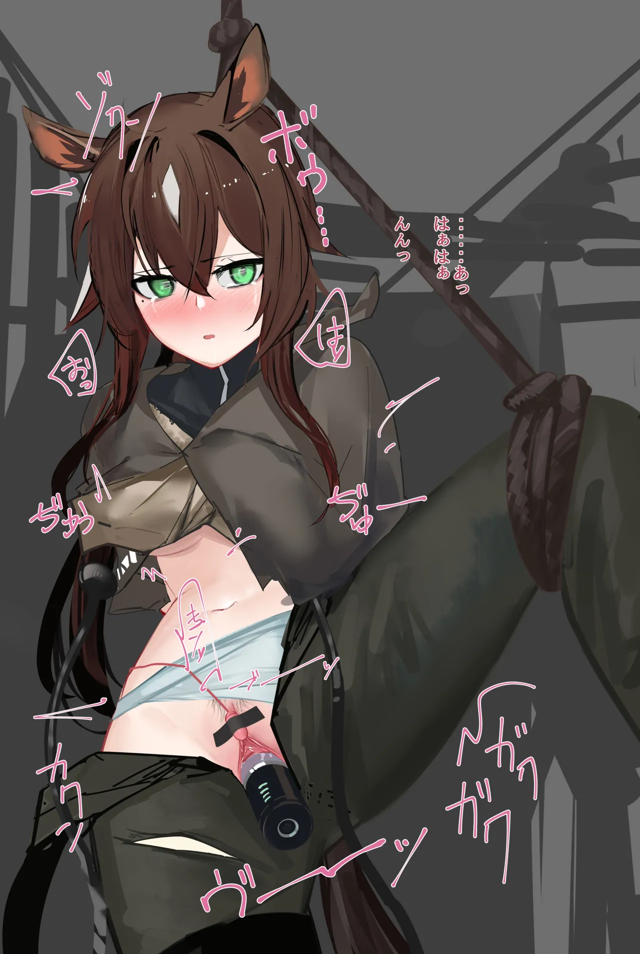 拘束メテオ page 7 full