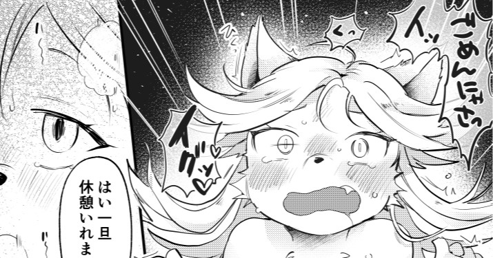 oomikamimimiko - 大神みみこ page 10 full