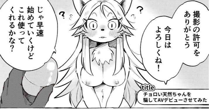 oomikamimimiko - 大神みみこ page 4 full