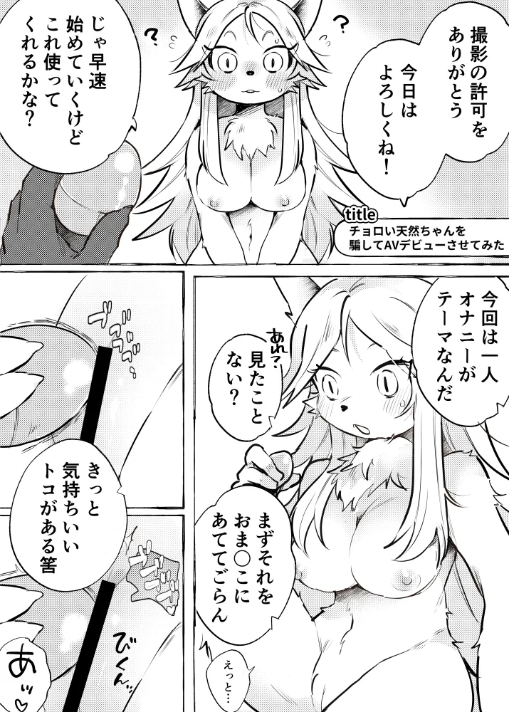 oomikamimimiko - 大神みみこ page 5 full
