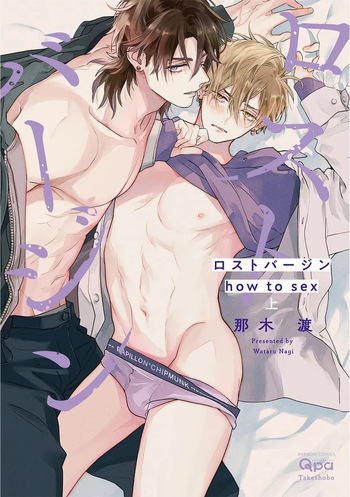 Lost Virgin how to sex Jou cover