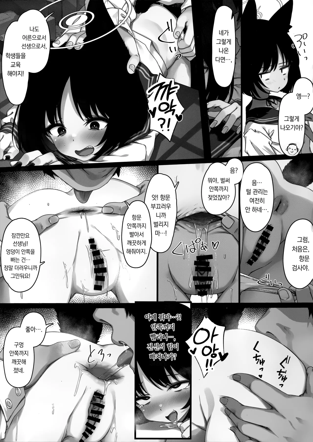 Kikyou to Kazusa ga Irekawacchau Hanashi Sono 2 | 키쿄와 카즈사가 몸이 바뀐 이야기 두 번째 page 10 full