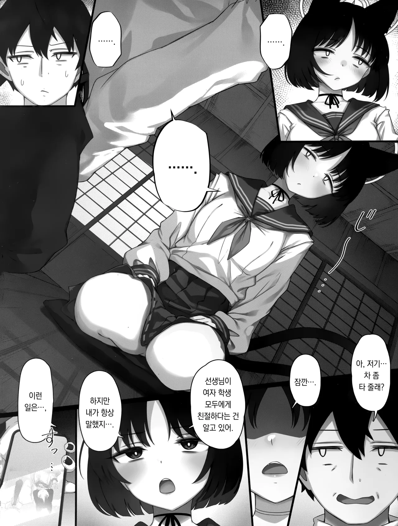 Kikyou to Kazusa ga Irekawacchau Hanashi Sono 2 | 키쿄와 카즈사가 몸이 바뀐 이야기 두 번째 page 3 full