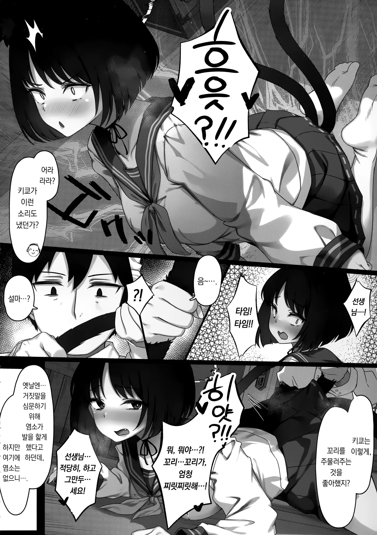 Kikyou to Kazusa ga Irekawacchau Hanashi Sono 2 | 키쿄와 카즈사가 몸이 바뀐 이야기 두 번째 page 7 full