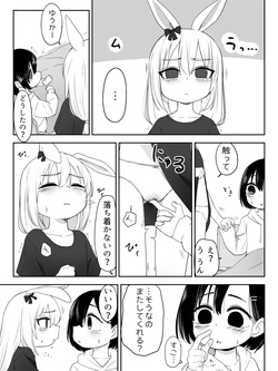 Usagi na Ko