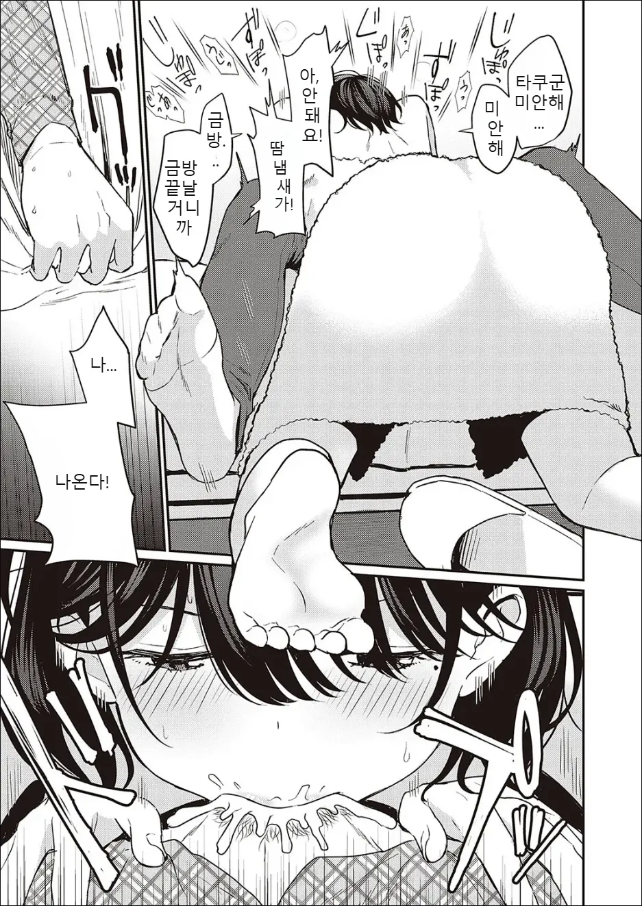 Mamakatsu kara Hajimeru Support Seikatsu | 마마카츠로 시작하는 서포트 성활 page 9 full