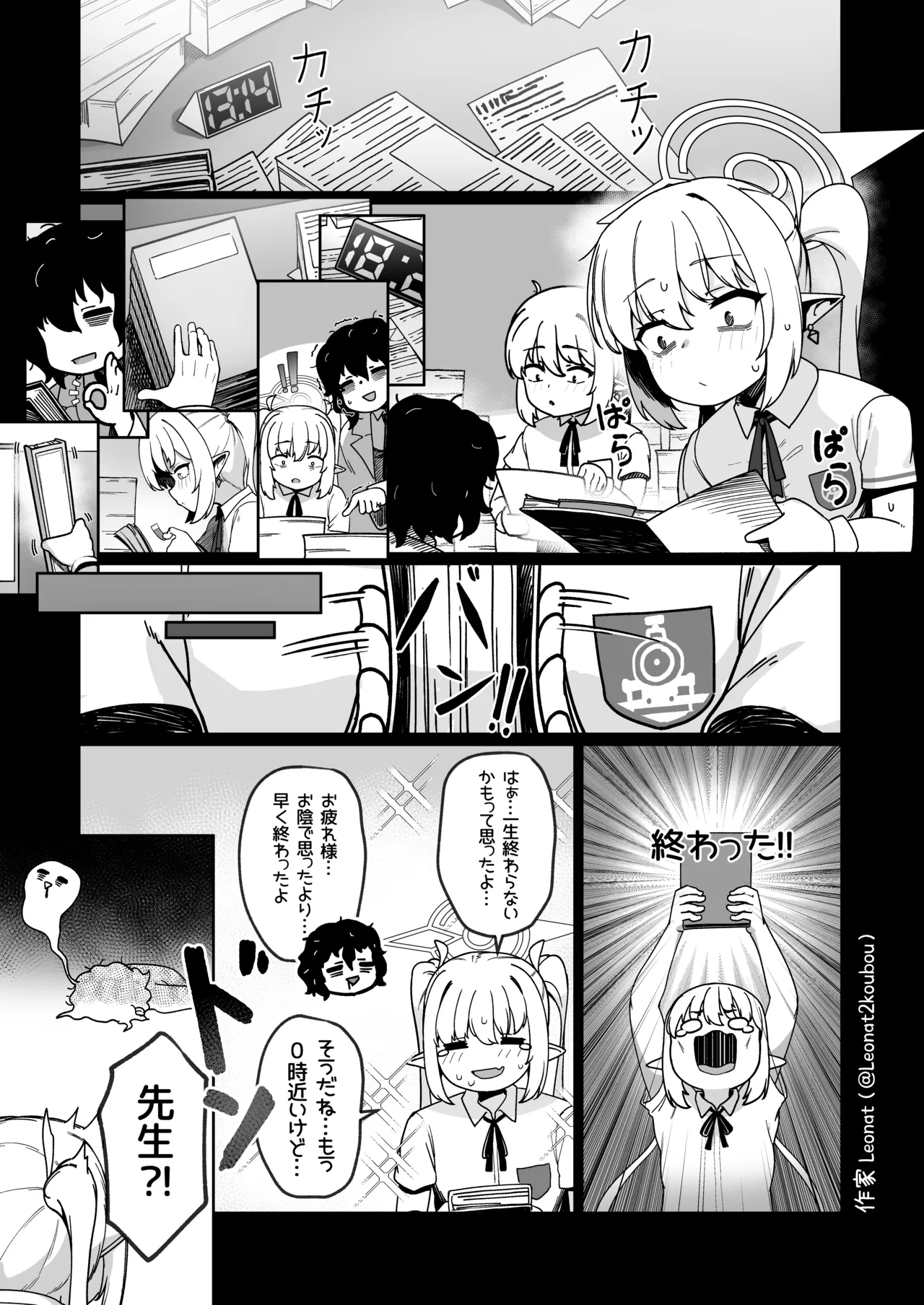 Yakin Sensei wa Sewa ga Yakeru! page 6 full
