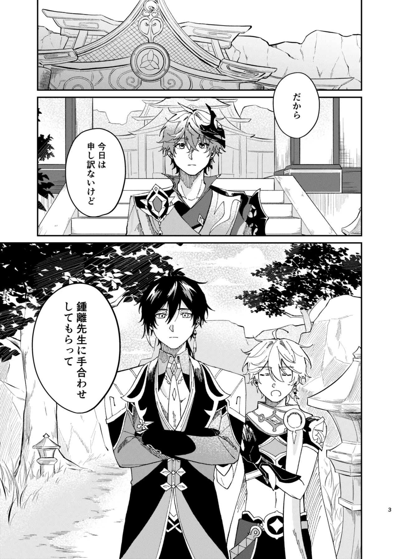 Ballerina di Balene page 2 full