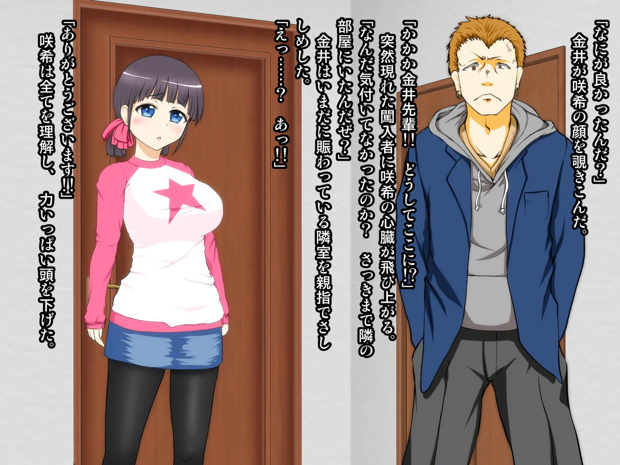肉便器になった妹 page 10 full